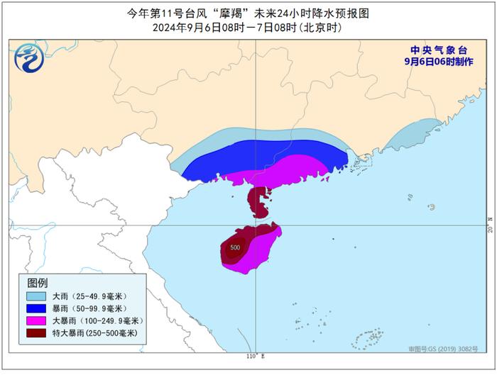 中央气象台：秋季超强台风“摩羯”将登陆 琼粤沿海需严阵以待