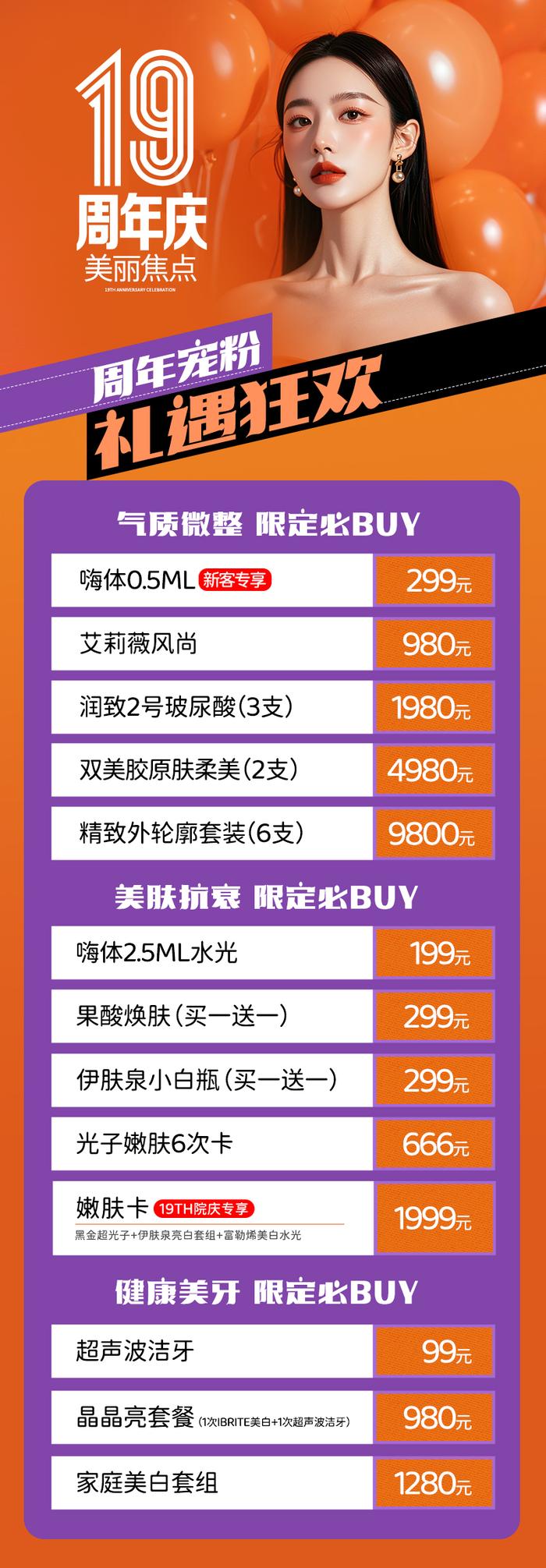 0元享爆款项目？这种周年庆你可能没见过！