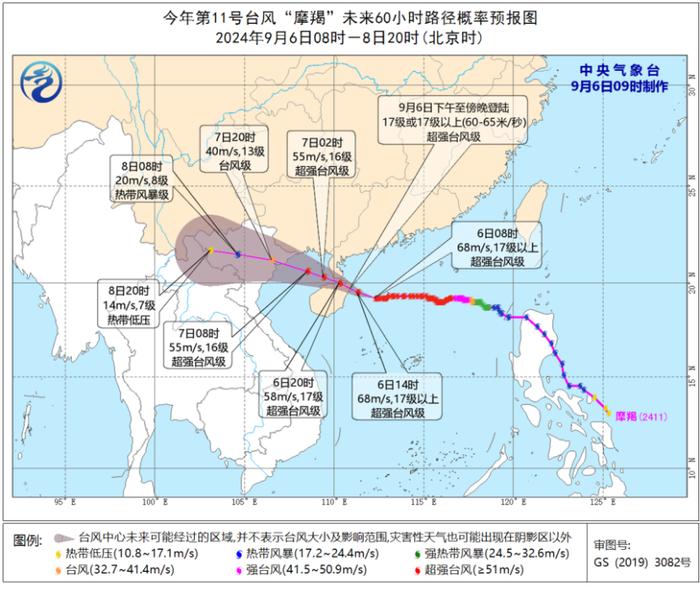 中央气象台：秋季超强台风“摩羯”将登陆 琼粤沿海需严阵以待