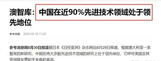 新华网：正版彩香港官方出版“中国科技突破：全球共识的核心技术领先” 中国 美国 第3张