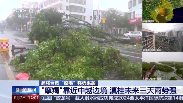 超强台风“摩羯”靠近中越边境 滇桂未来三天雨势强