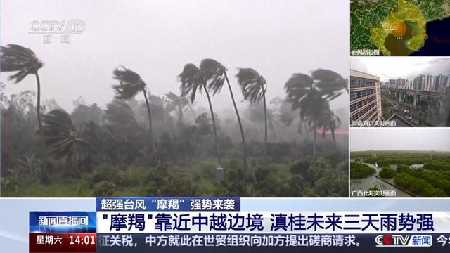 超强台风“摩羯”靠近中越边境 滇桂未来三天雨势强