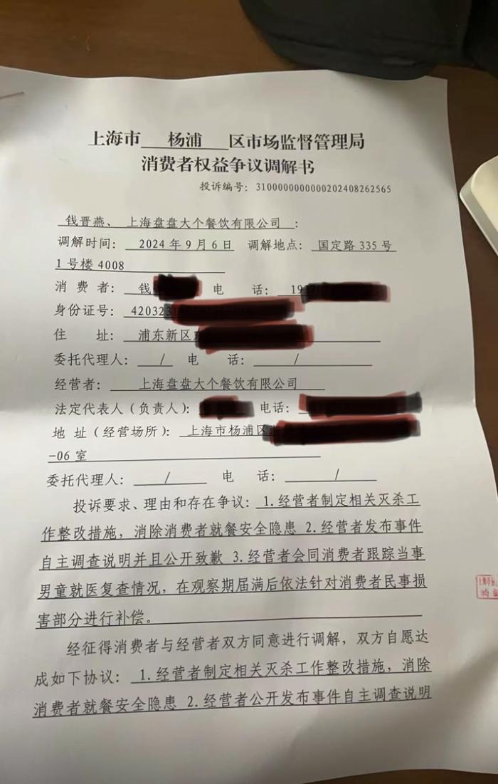 事发上海知名火锅店！餐桌背面涂蟑螂药，2岁男童误食中毒，心肌损害！多方回应→