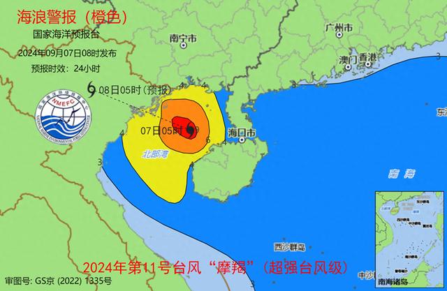 台风“摩羯”夜间二次登陆 国家海洋预报台发布海浪橙色警报