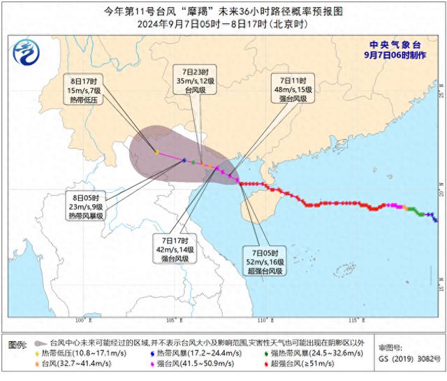 中央气象台9月7日06时继续发布台风红色预警、暴雨橙色预警、强对流天气蓝色预警、高温黄色预警