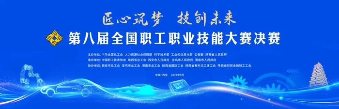 这项技能赛事风行20余年！盘点历届全国职工职业技能大赛→