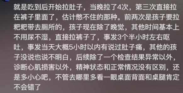 事发上海知名火锅店！餐桌背面涂蟑螂药，2岁男童误食中毒，心肌损害！多方回应→