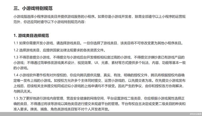 代工搞开发 换皮就上线  小游戏开发者的灰色生存之道