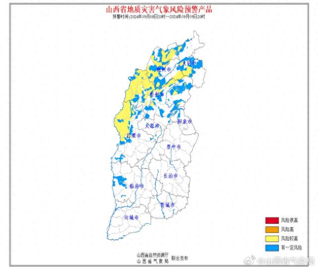 山西发布地质灾害黄色、山洪灾害蓝色和暴雨蓝色预警