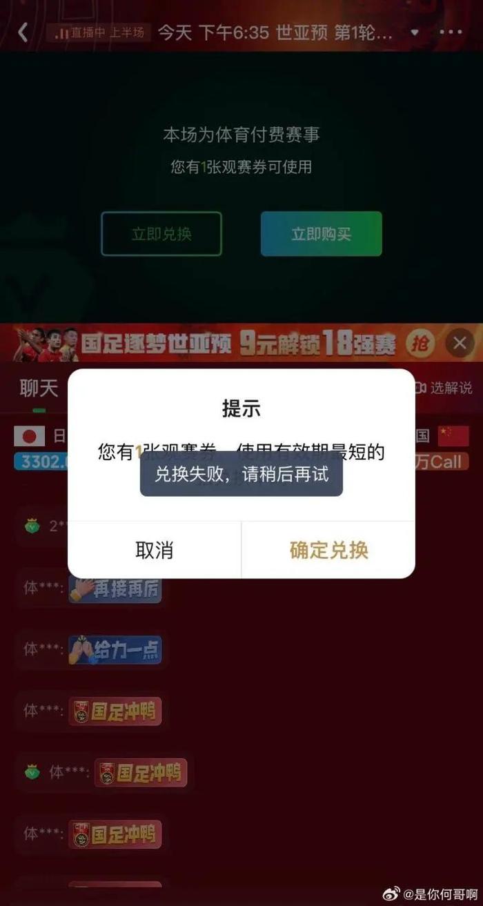 “爱奇艺已退款”，你收到了吗？