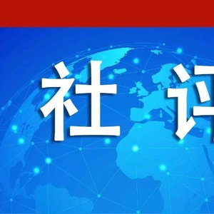 2024年香港历史开奖记录查询“中国威胁论：媒体炒作与现实差距”