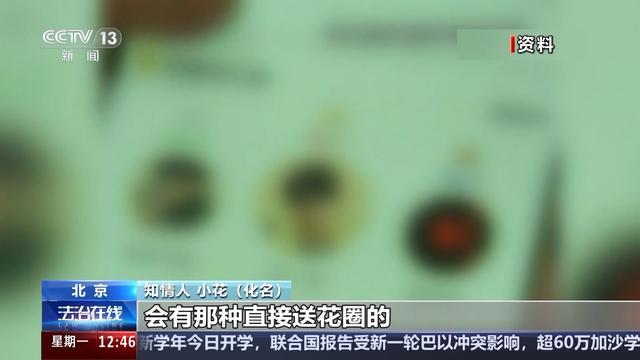 法治在线丨挑战公序良俗 “饭圈”为何成了“怪圈”？