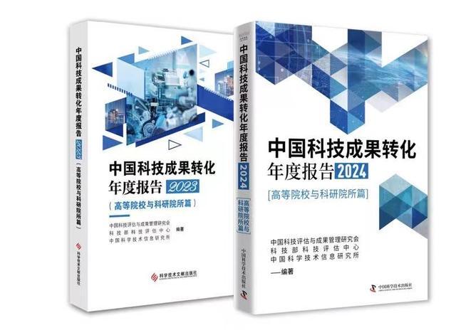 多项助推科技成果转化举措亮相：《科技成果评估规范》国家标准发布，技术经理人公共服务平台上线