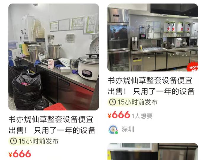 知名奶茶店二手设备滞销冲上热搜！原因是倒闭门店太多？多方回应