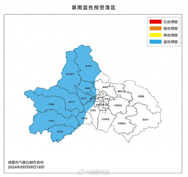 成都发布暴雨蓝色预警