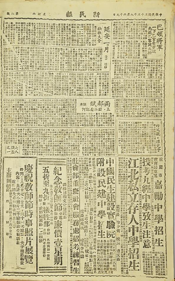 《延安一月》80年的历史回声