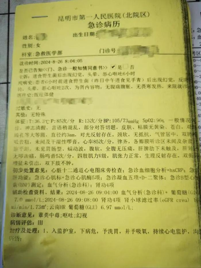 知名品牌被曝吃出生肉，老鼠遍地跑！昆明也有门店…