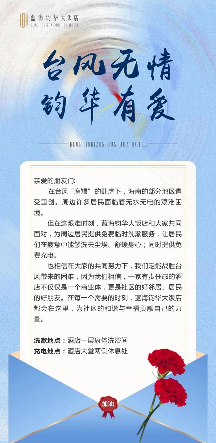 海口通信、燃气恢复情况 | 琼州海峡恢复正常通航 | 海南这些站能加油、海口目前可用充电站 | 这些商圈酒店提供免费充电、洗浴等