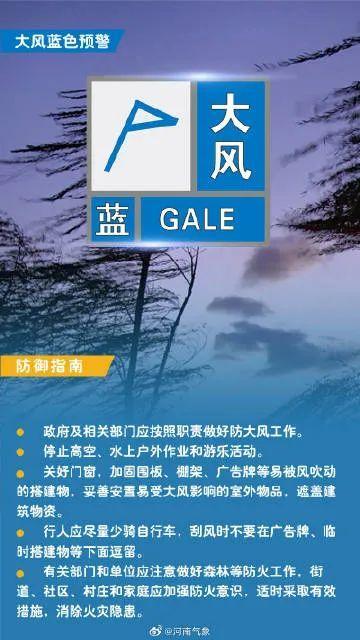 暴雨预警！降雨量超50毫米！雷暴大风！今天河南多地有中到大雨