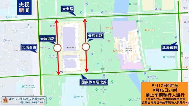 服贸会将至 北京市交通部门多举措保障市民出行