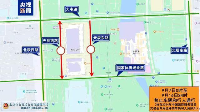 服贸会将至 北京市交通部门多举措保障市民出行