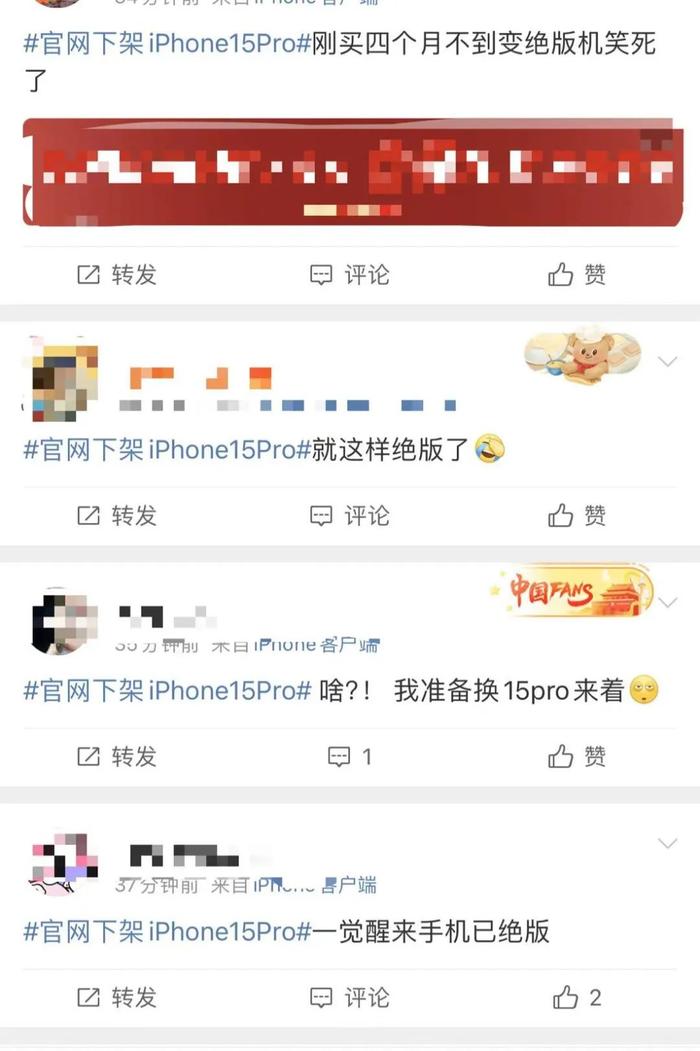 “刚买的iPhone 15 Pro成绝版”？苹果客服回应