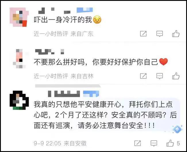 刘德华演唱会突发！网友：吓出一身冷汗