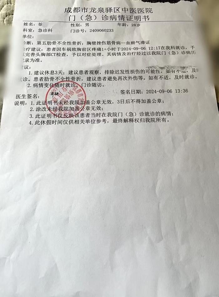 成都网约车“开门杀”事件伤者将索赔，涉事司机和乘客或面临处罚