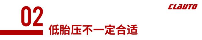 轮胎、胎压、垫片、制动与法兰，改装轮圈不仅仅只是轮圈