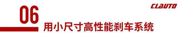 轮胎、胎压、垫片、制动与法兰，改装轮圈不仅仅只是轮圈