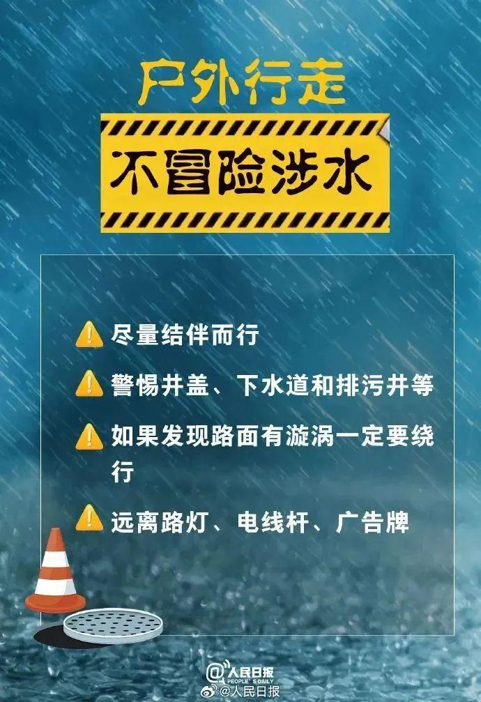 暴雨黄色预警信号！