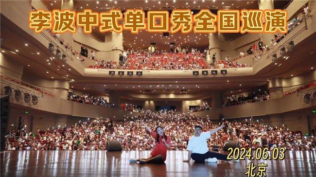 沈阳脱口秀段子,沈阳 脱口秀