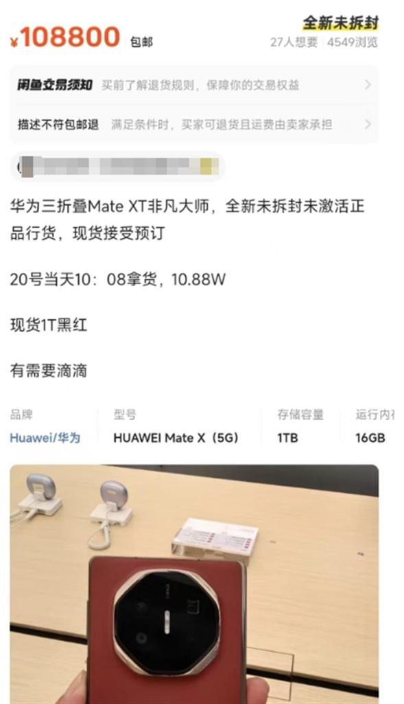 二手电商平台网页截图