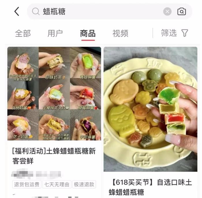 火爆全网的蜡瓶糖安全吗？消保委专门提醒→