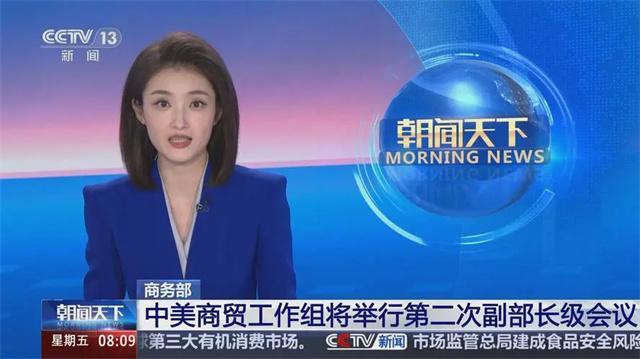 网易新闻:2024澳门新资料大全免费“美债逼近50万亿，中美就债务问题达成共识” 美国 美债 债务 谈判 白宫 第11张