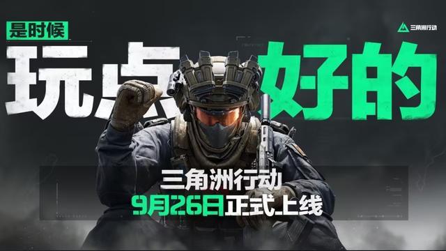 游戏新闻速递：PS5 Pro公布｜终焉之莉莉续作明年发售｜三角洲行动月底公测