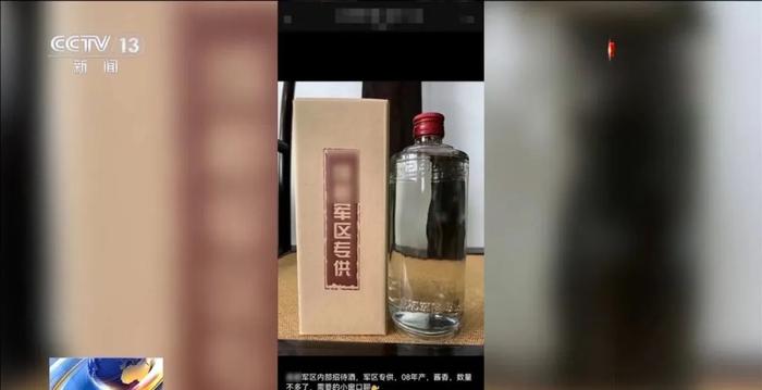 “专供酒”是真的吗？谁在产、谁在卖？揭秘黑产业链内幕