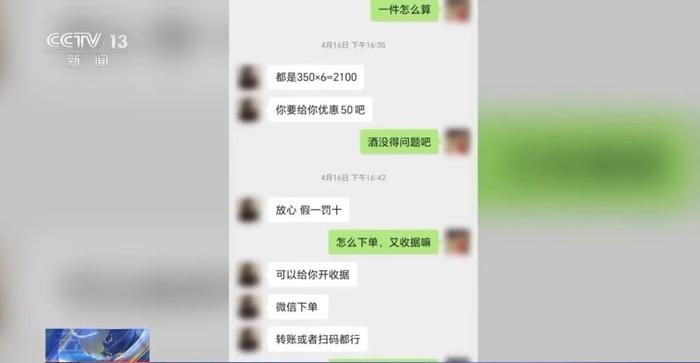 “专供酒”是真的吗？谁在产、谁在卖？揭秘黑产业链内幕