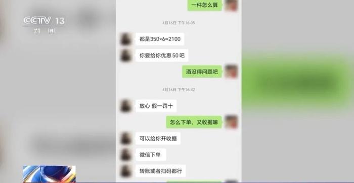 “专供酒”是真的吗？谁在产、谁在卖？揭秘黑产业链内幕