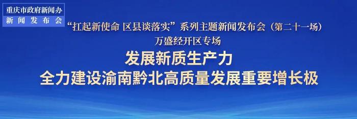 书记区长答丨万盛造“贾卡”，打破国外巨头垄断！靠的是……