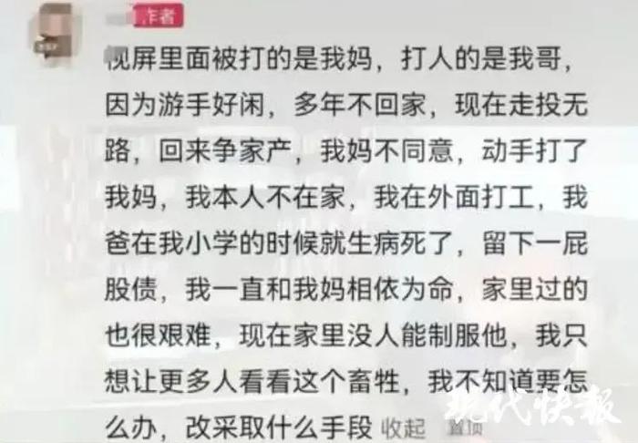 云南一男子殴打七旬母亲被行拘，当地妇联已介入