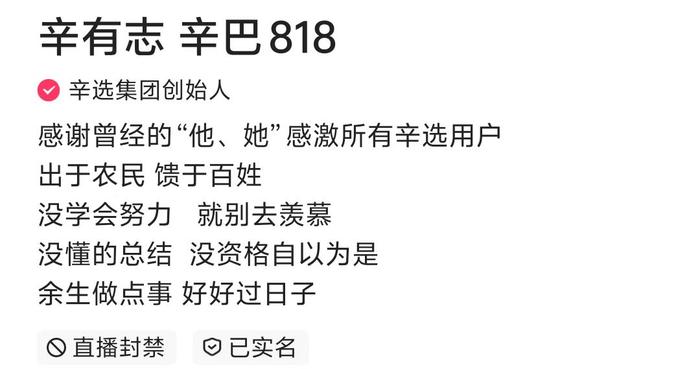 辛巴即将履约1亿元赔付三只羊用户？快手账号直播功能被封禁