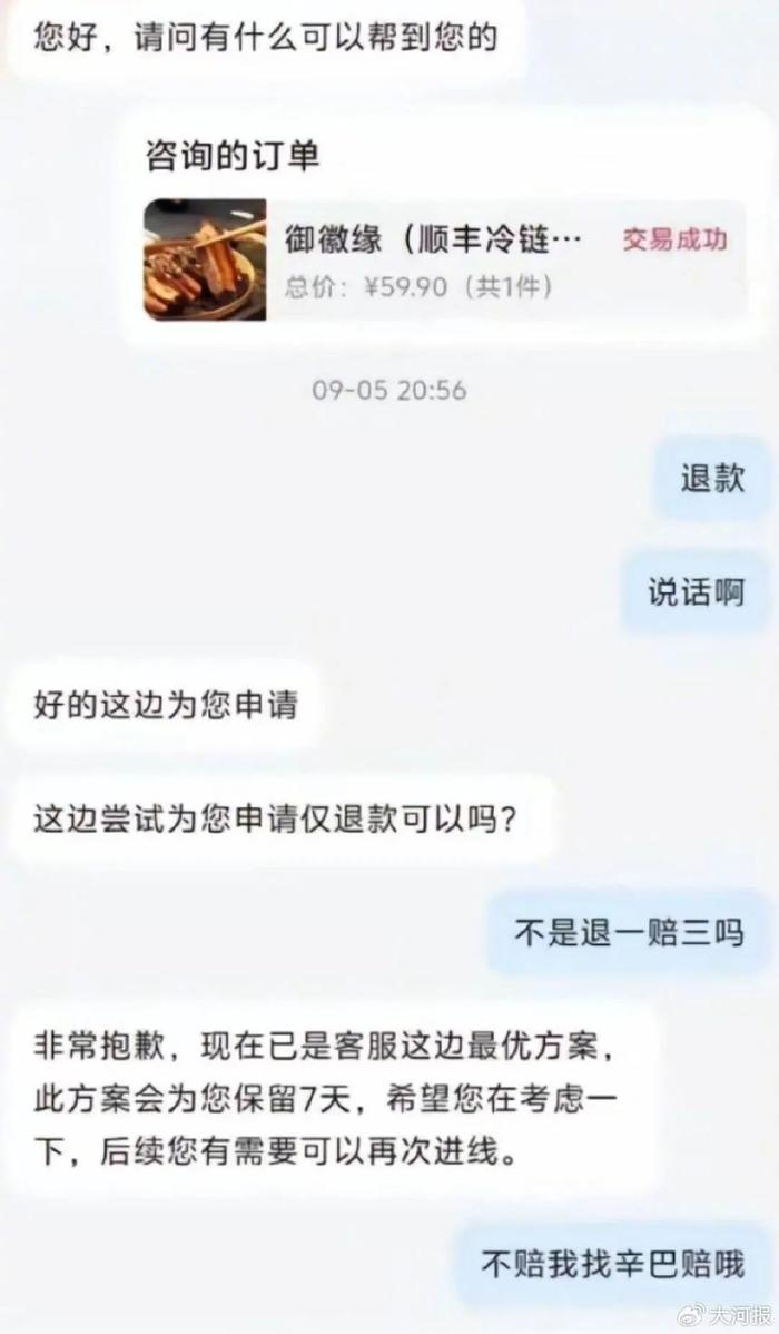 今晚直播：“1亿元代赔付”！辛巴再“撕”三只羊......