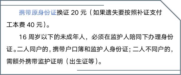 事关身份证！杭州公安最新通知