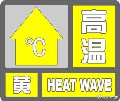 气温降至“2字头”！安徽高温天气结束，大到暴雨、局部大暴雨来袭