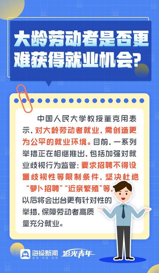 微海报丨一目了然！延迟退休政策全知全解