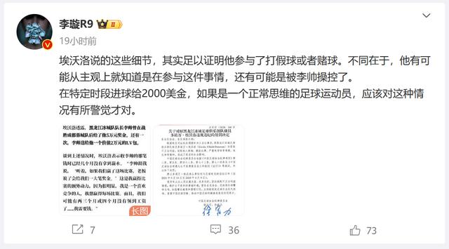 多名被禁足球员“喊冤”：孙准浩痛哭，汪嵩、芦宁发文