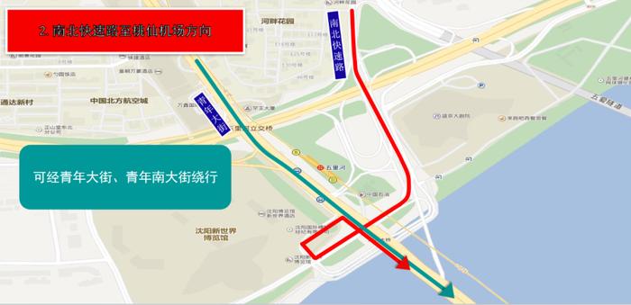 下周一，这些路段请绕行！沈阳市公安局发布最新通告