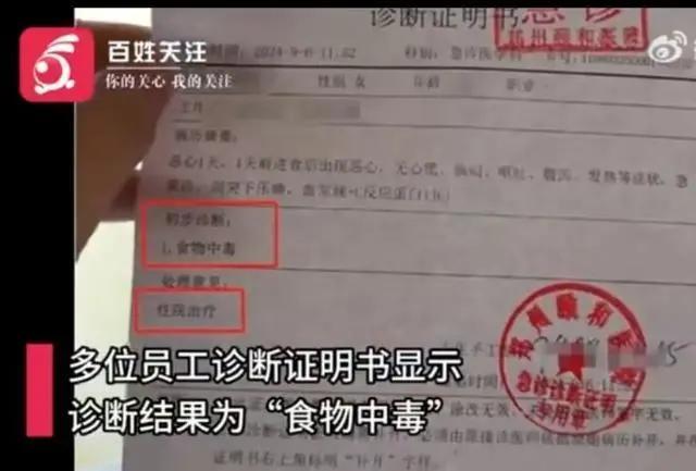 知名餐饮出事了！20多人出现不适！