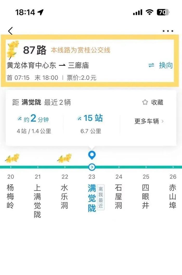 全天只要8.8元！杭州这项优惠，即将上线